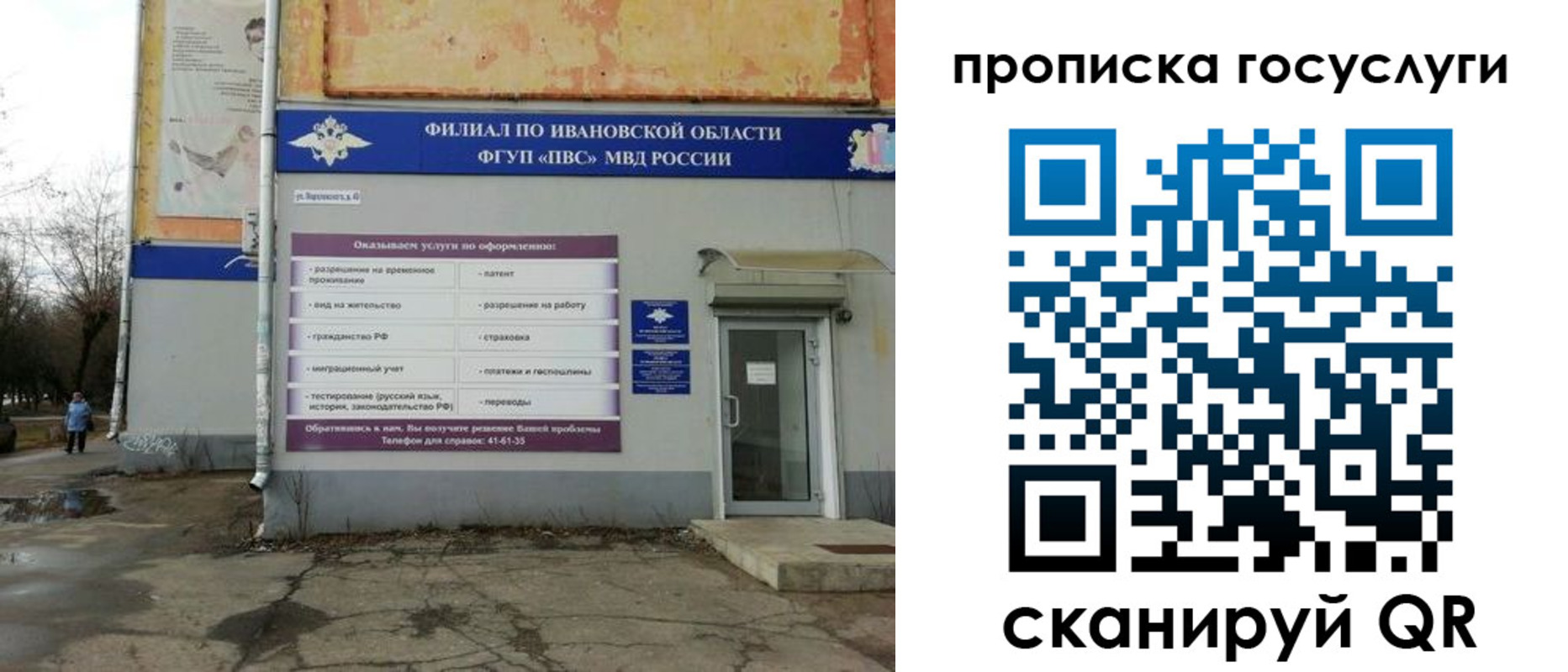прописка для работы в Трёхгорном