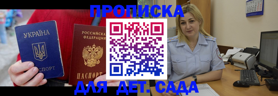 временная регистрация 2025 в Трёхгорном
