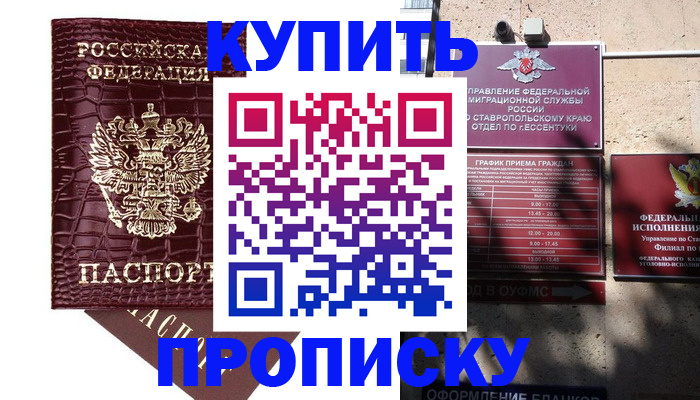 временная регистрация гарантия в Трёхгорном